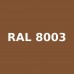 Σπρέι καφέ ανοιχτό γυαλιστερό "clay brown" Quantum RAL 8003 - 400ml