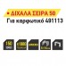 TOP MASTER Καρφωτικά δίχαλα(σειρά 50) 1000τεμ 6ΜΜ 511319