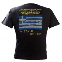 T-SHIRT ΚΕΝΤΗΜΑ  ΚΡΗΤΗ  -  H TAN H EΠI TAΣ 