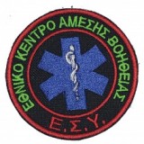 ΕΚΑΒ
