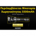 ΦΑΚΟΣ NITECORE Precise P40 Ultra Long Throw 2000 lumens ΦΑΚΟΣ NITECORE Precise P40 Ultra Long Throw 2000 lumens