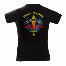 t-shirt Ειδικές Δυνάμεις - Ο Τολμών Νικά 